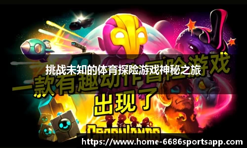 6686体育